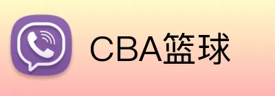 CBA篮球 Logo